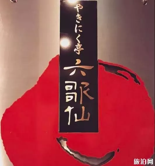 新宿有什么好玩的 新宿美食攻略 新宿有什么好玩的 新宿美食攻略